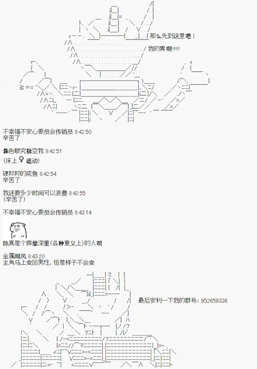 第5话 第17页
