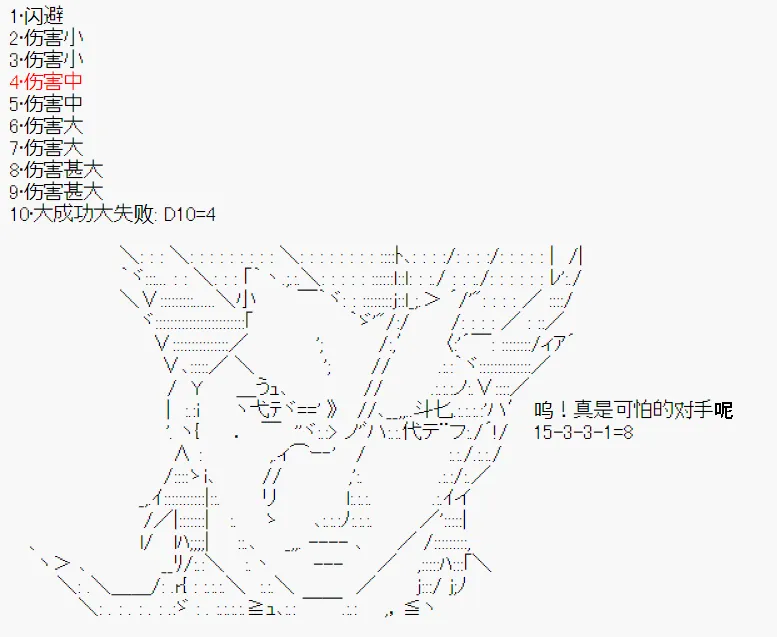 第4话 第7页