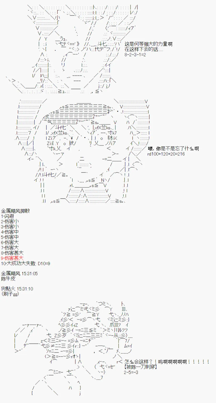 第4话 第9页