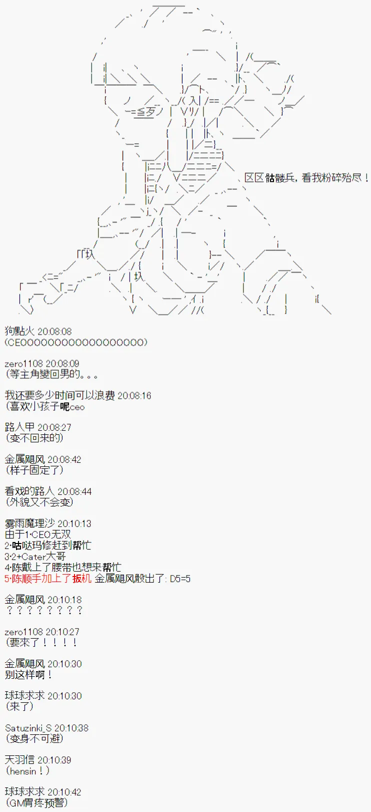 第4话 第20页