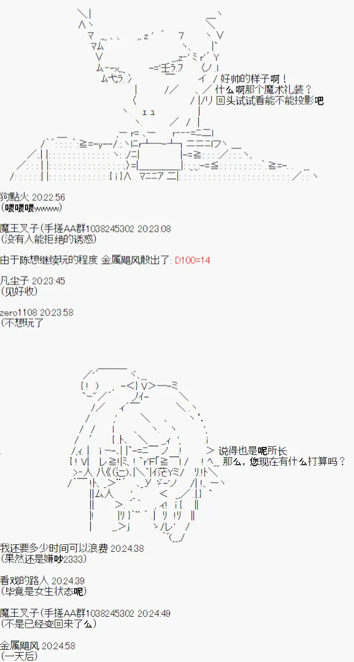 第4话 第25页