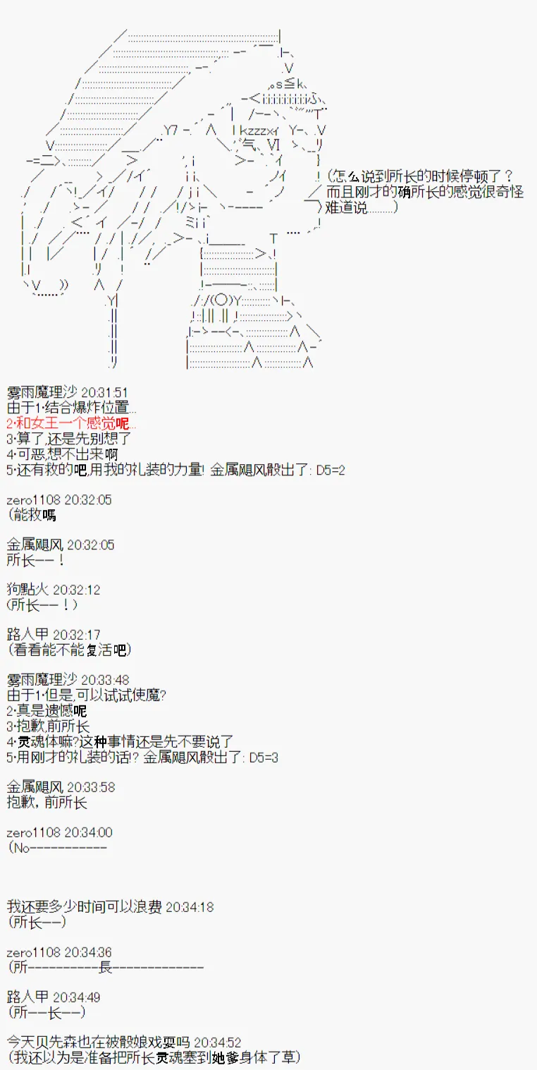 第4话 第27页