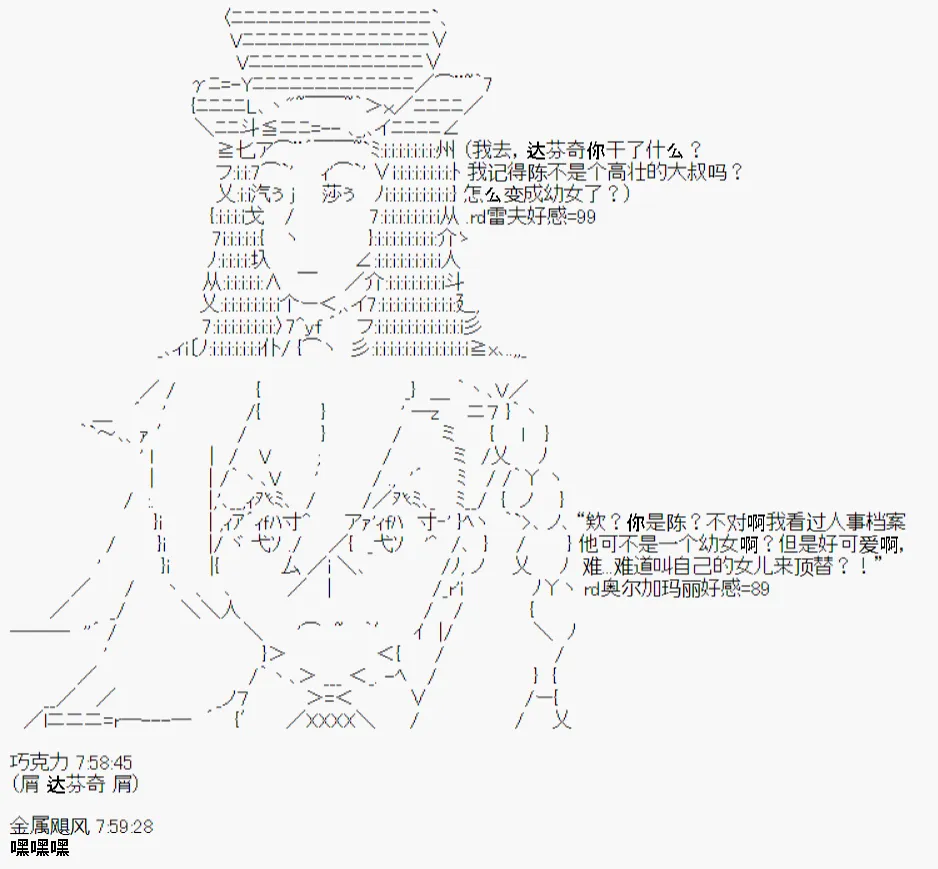 第3话 第3页