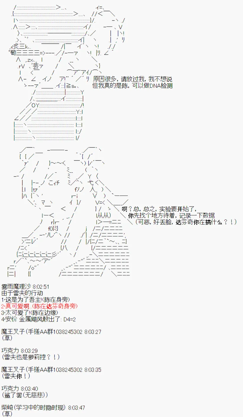 第3话 第4页