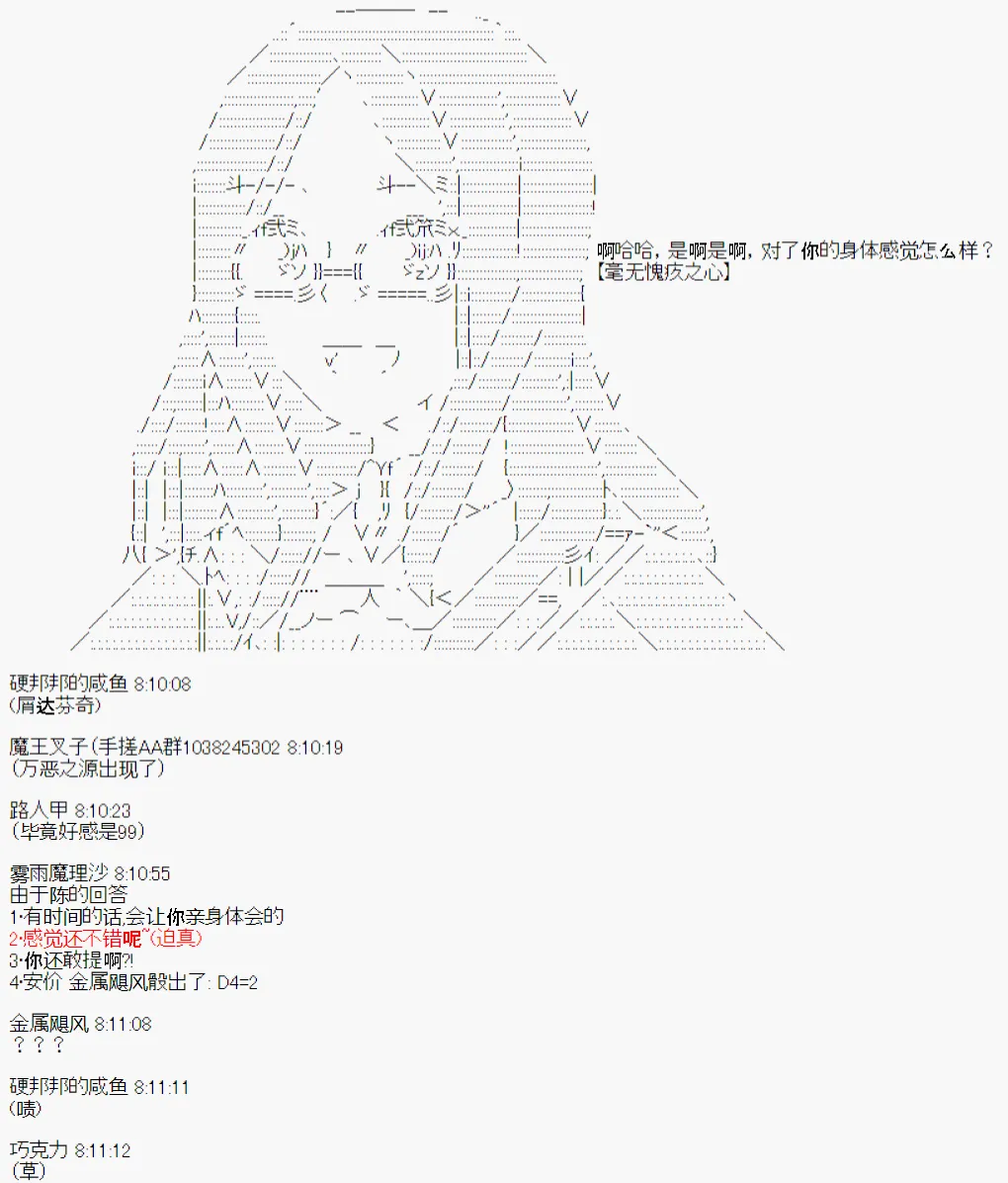 第3话 第6页