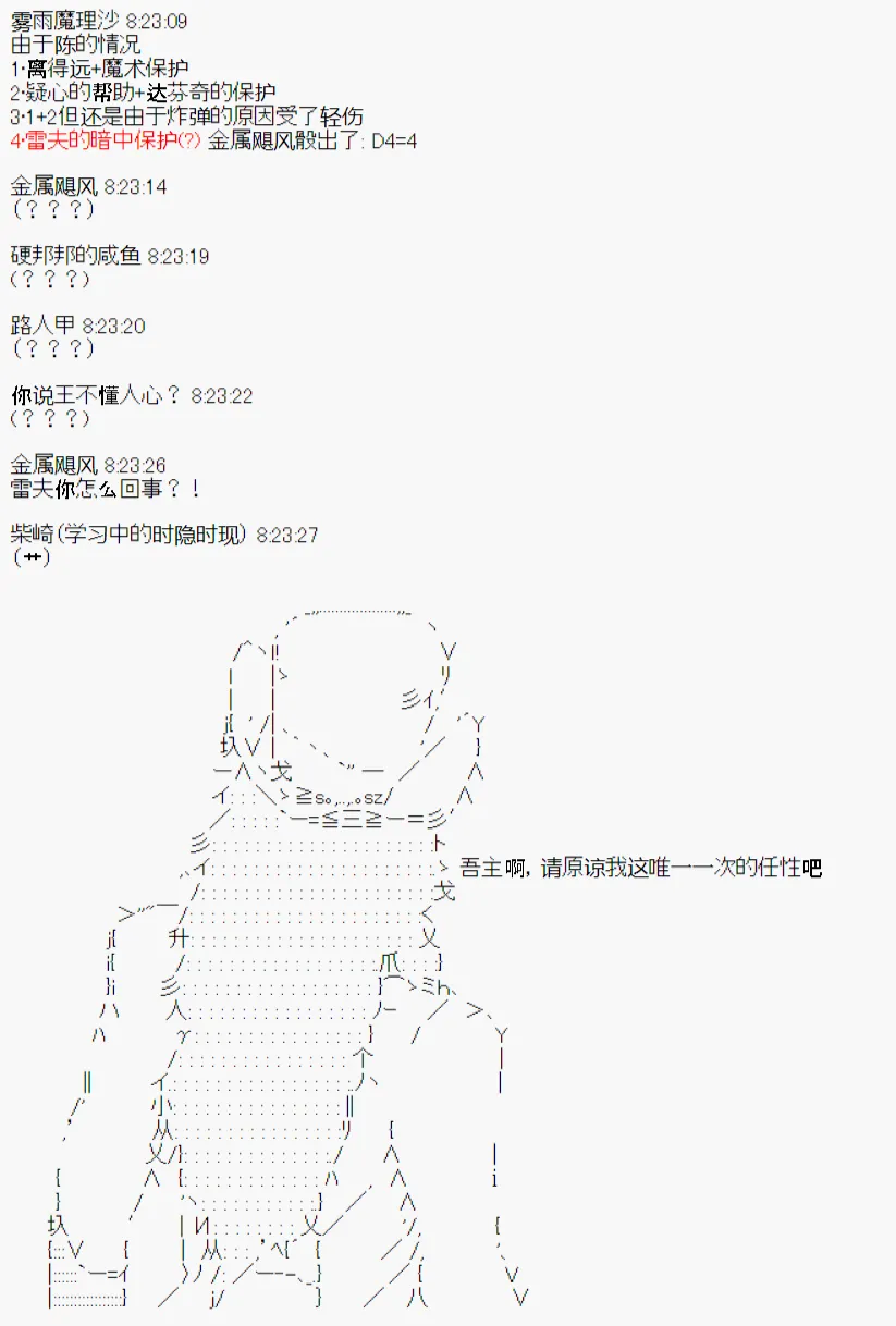 第3话 第11页