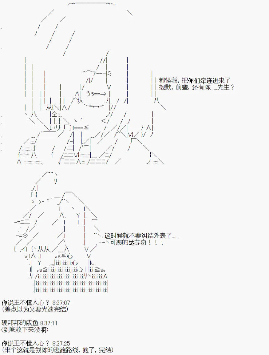 第3话 第14页