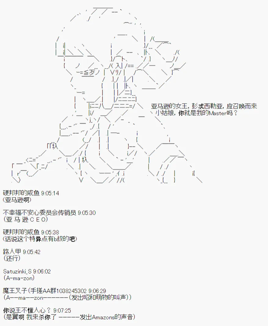 第3话 第20页