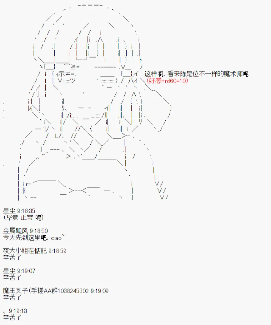 第3话 第23页