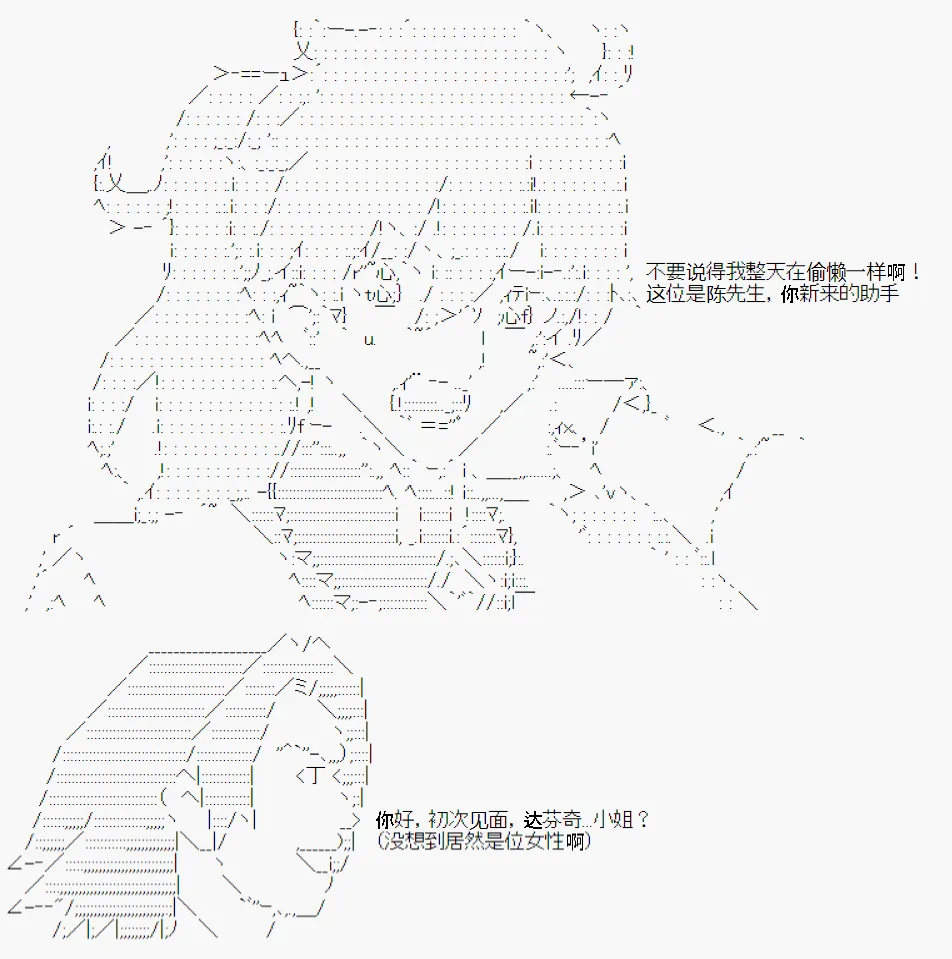 第2话 第4页