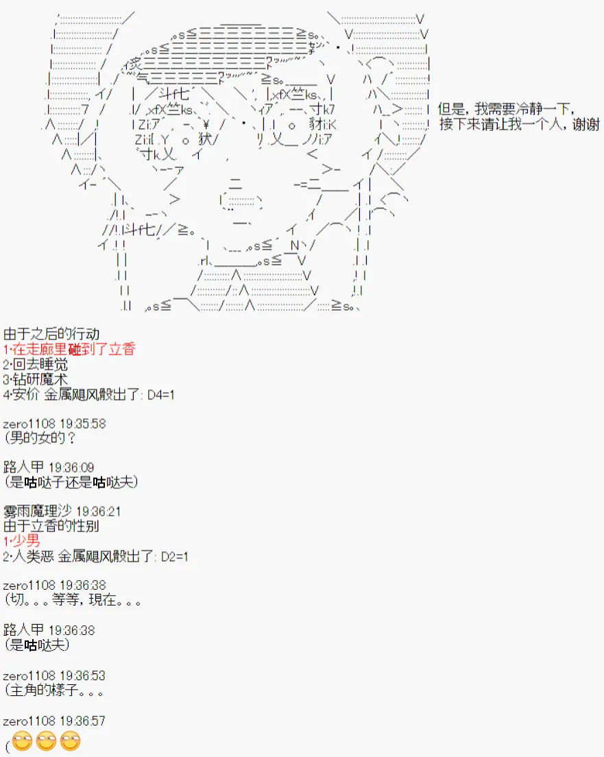 第2话 第17页