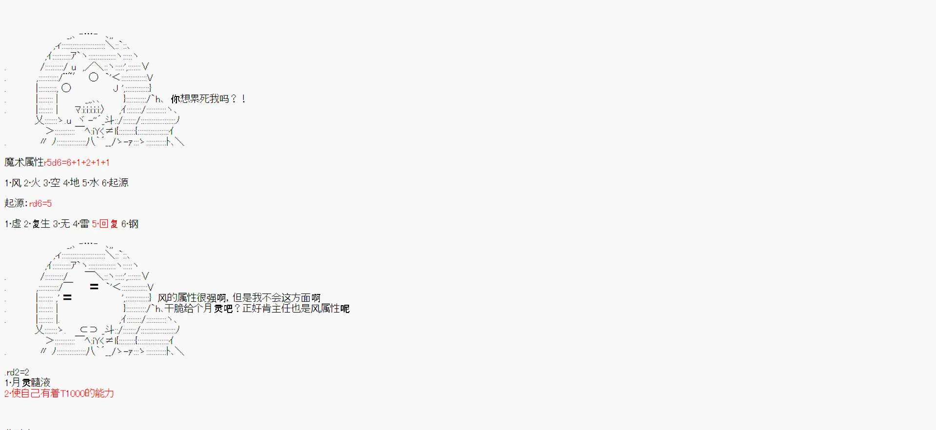 第1话 第2页