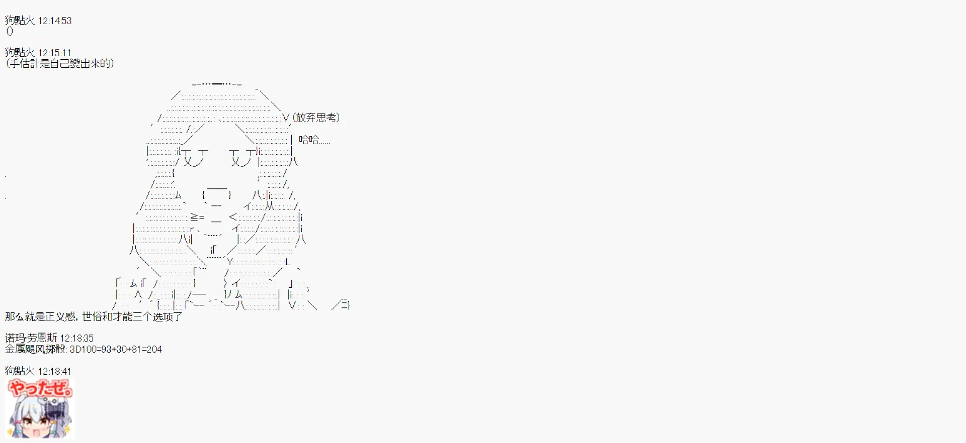 第1话 第3页