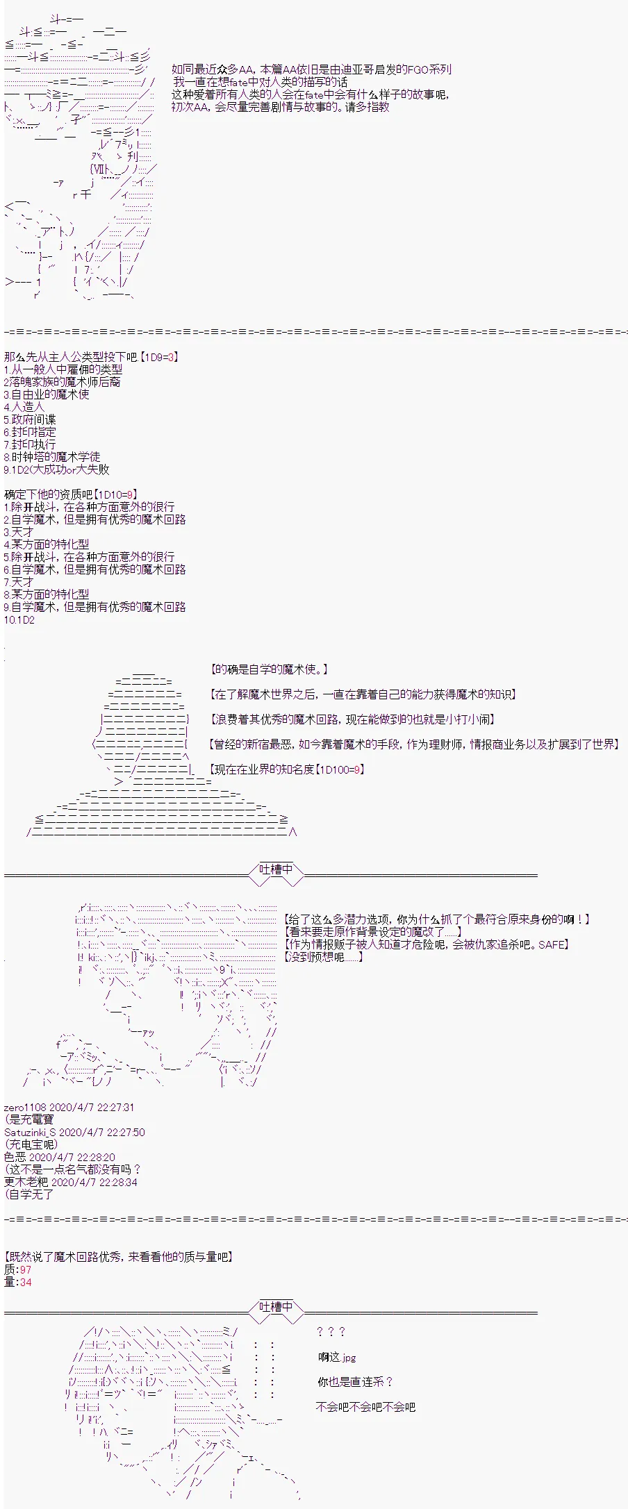 设定集 第1页