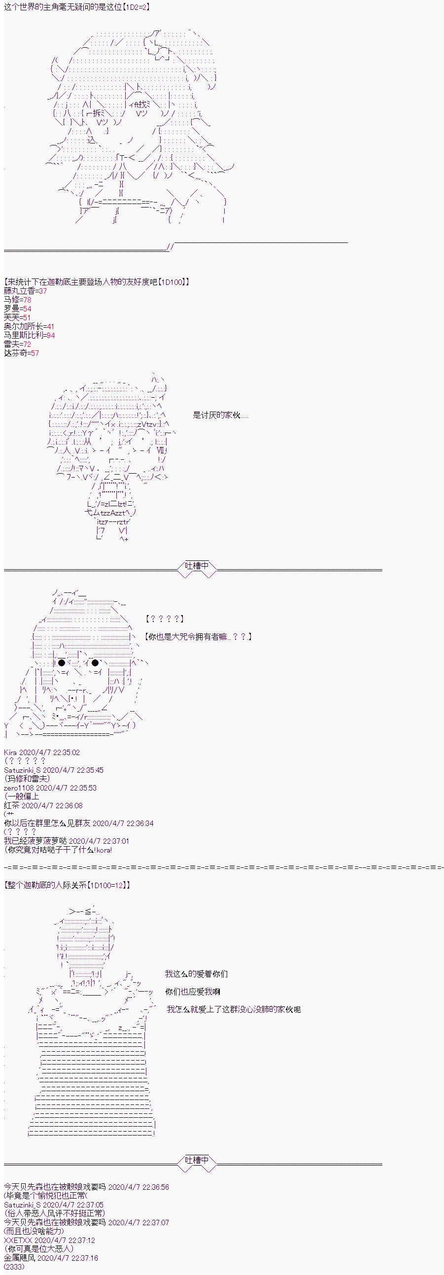 设定集 第3页