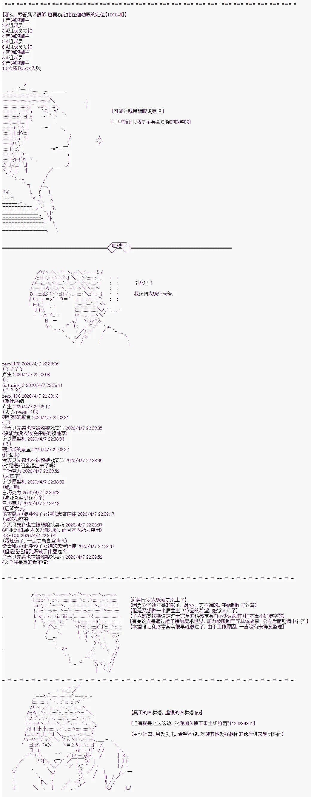 设定集 第4页