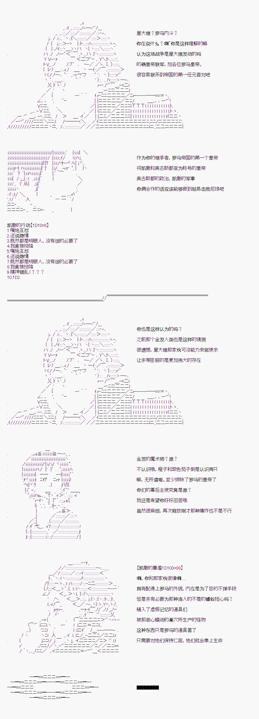 第11话 第2页
