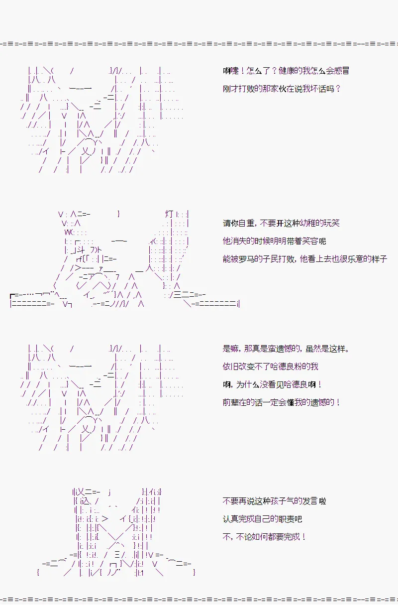 第11话 第14页