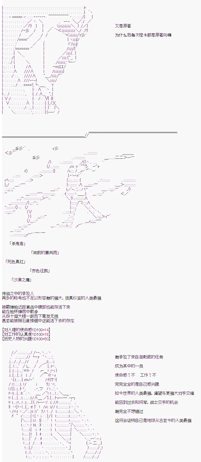 番外捏卡-落选的主角 第2页