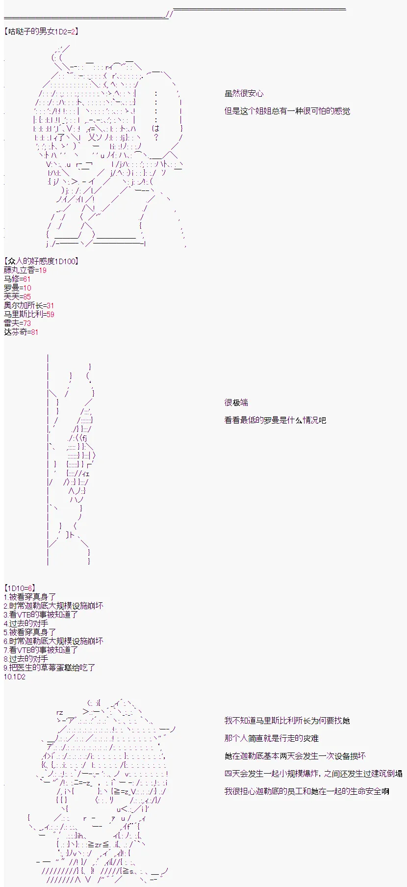 番外捏卡-落选的主角 第3页