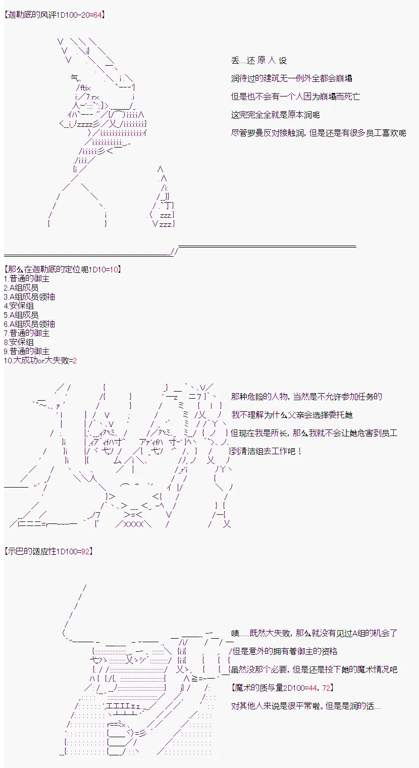 番外捏卡-落选的主角 第4页