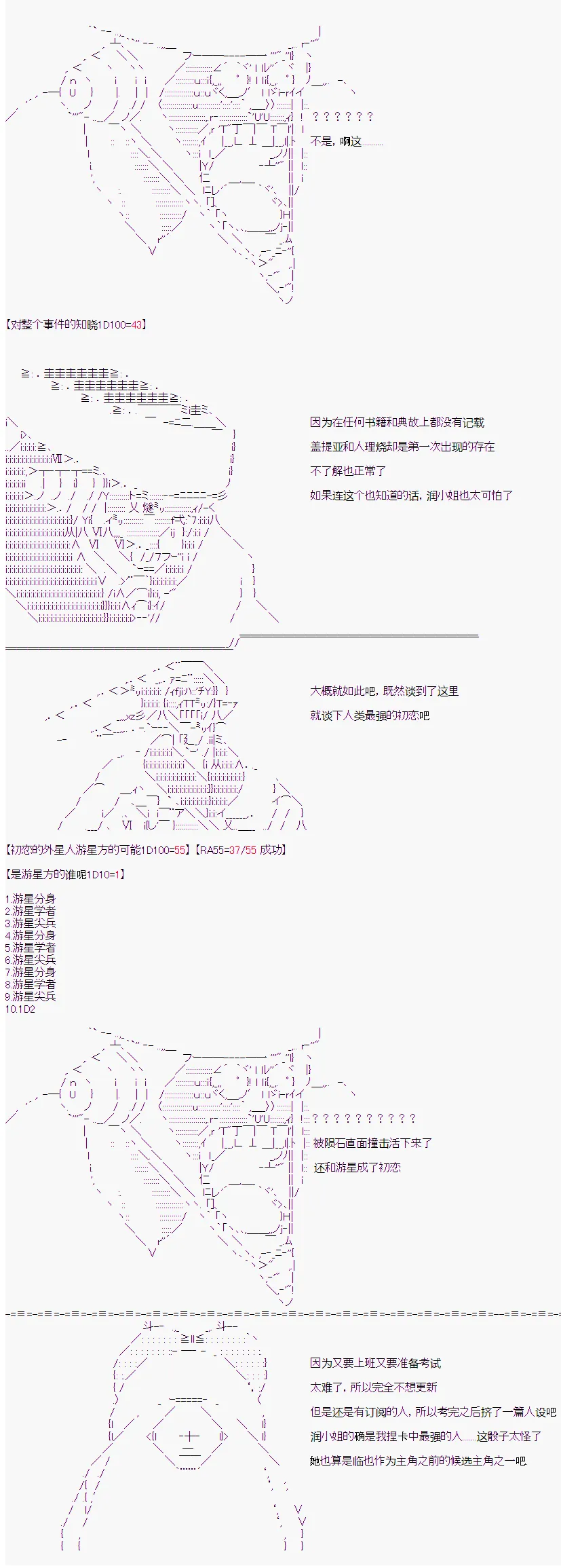 番外捏卡-落选的主角 第6页