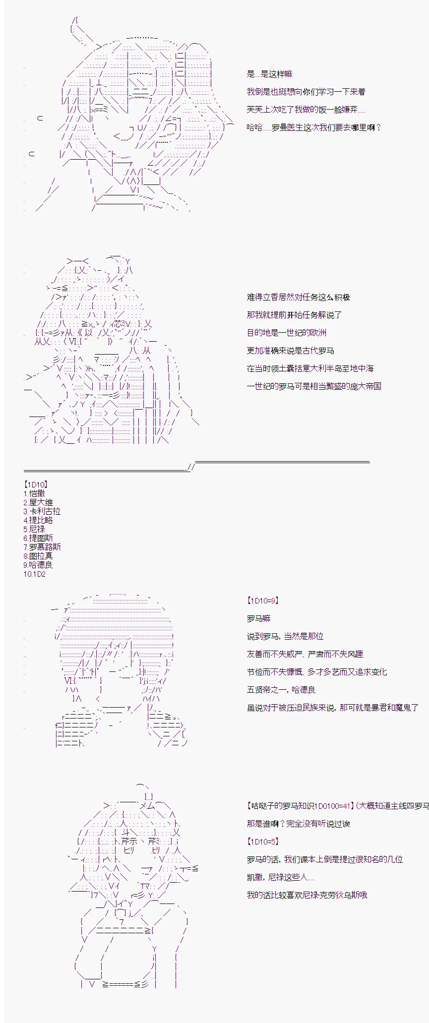 第8话 第2页