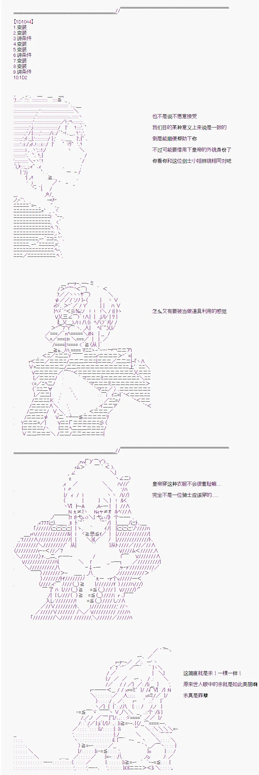 第8话 第10页