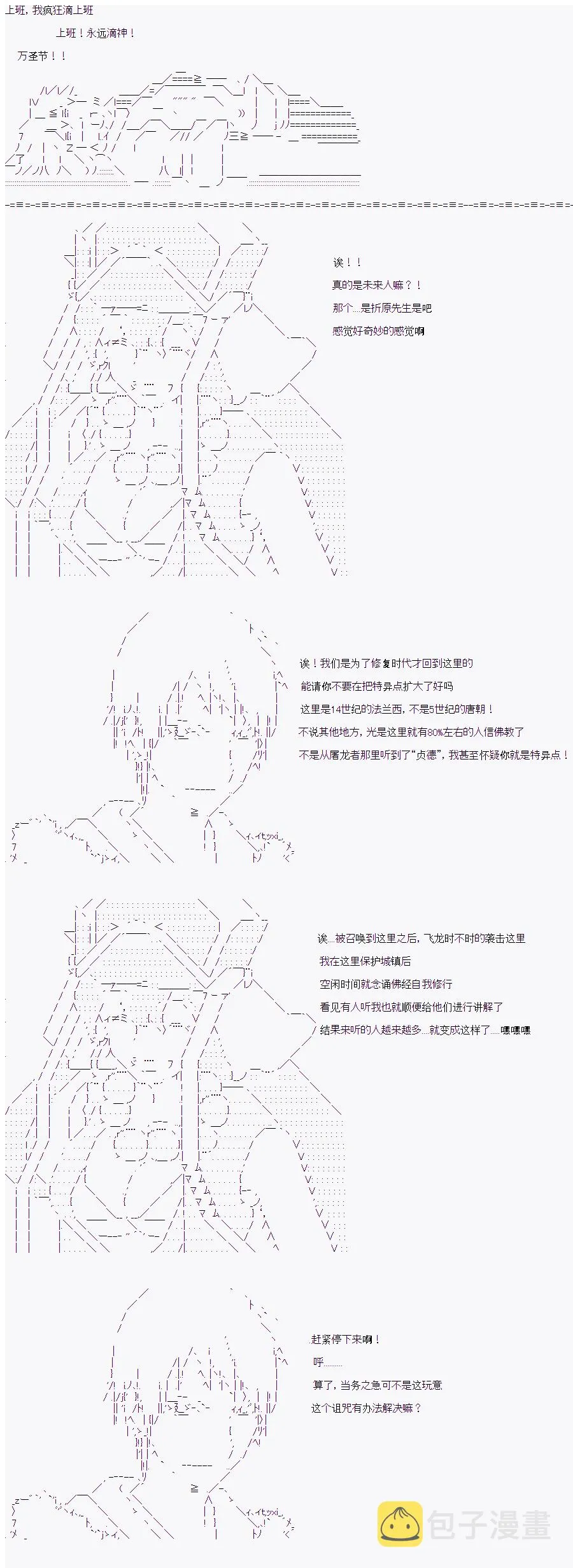 第5话 第1页