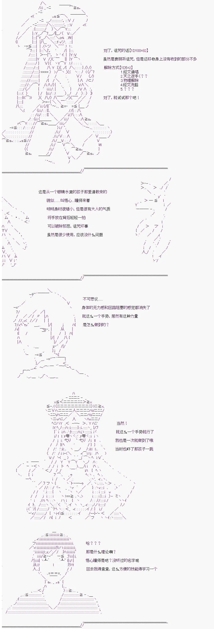 第5话 第2页