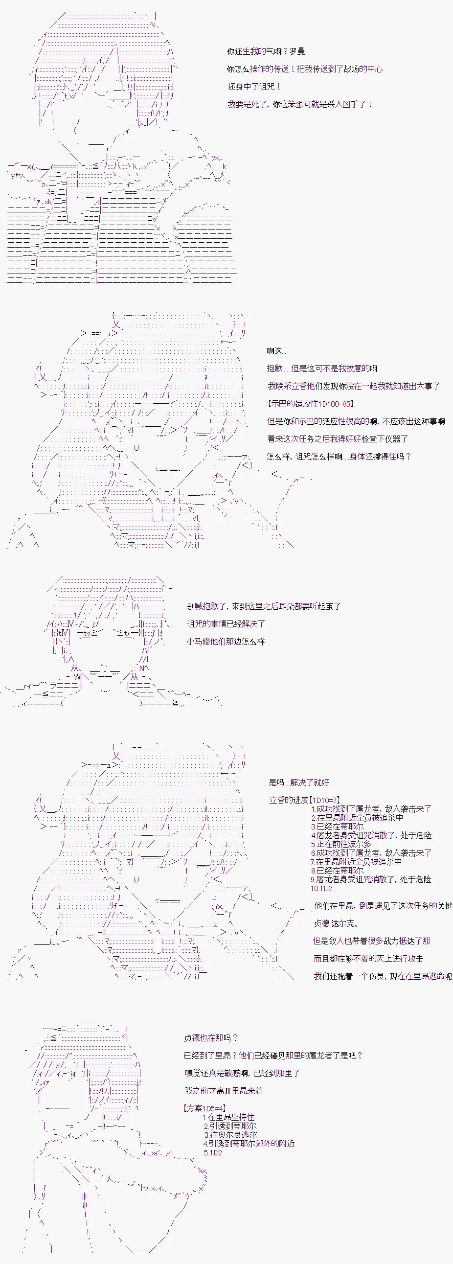 第5话 第4页