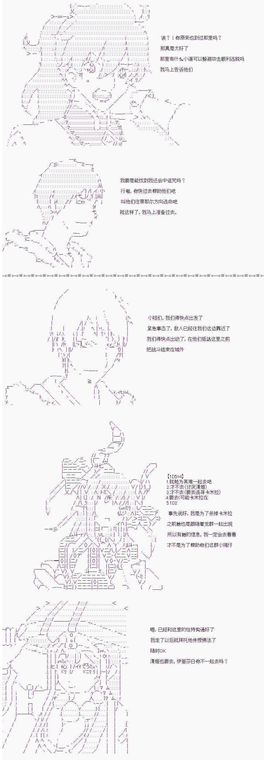 第5话 第5页