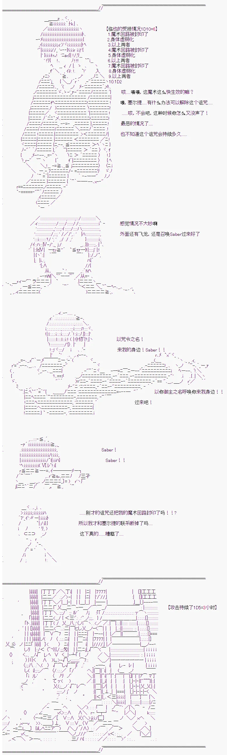第4话 第3页
