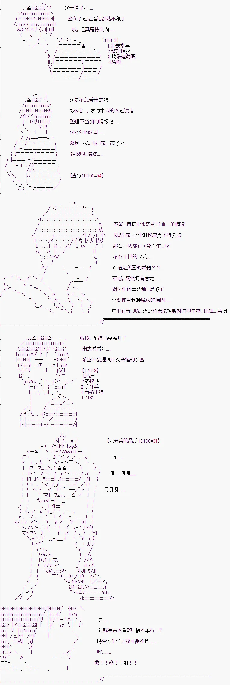 第4话 第4页