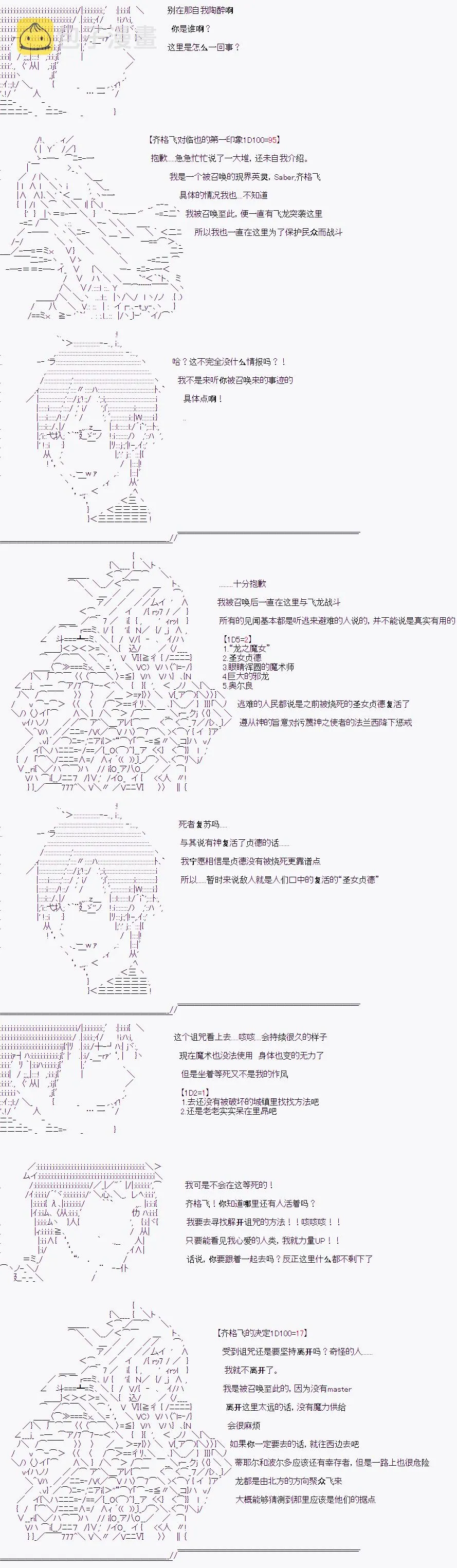 第4话 第6页
