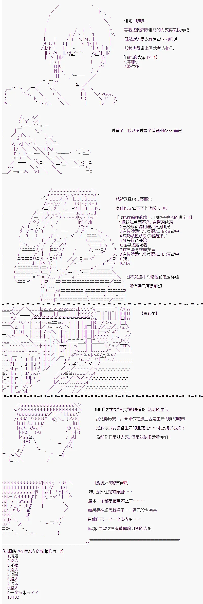 第4话 第7页