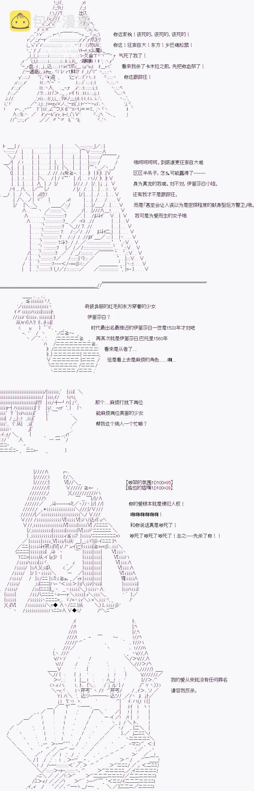 第4话 第8页