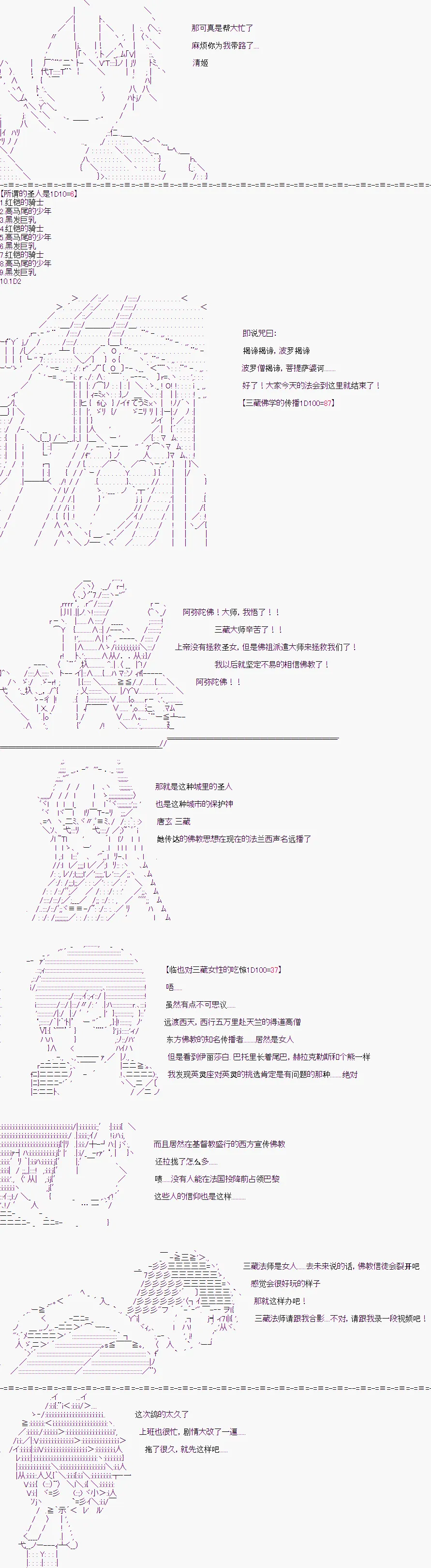 第4话 第11页