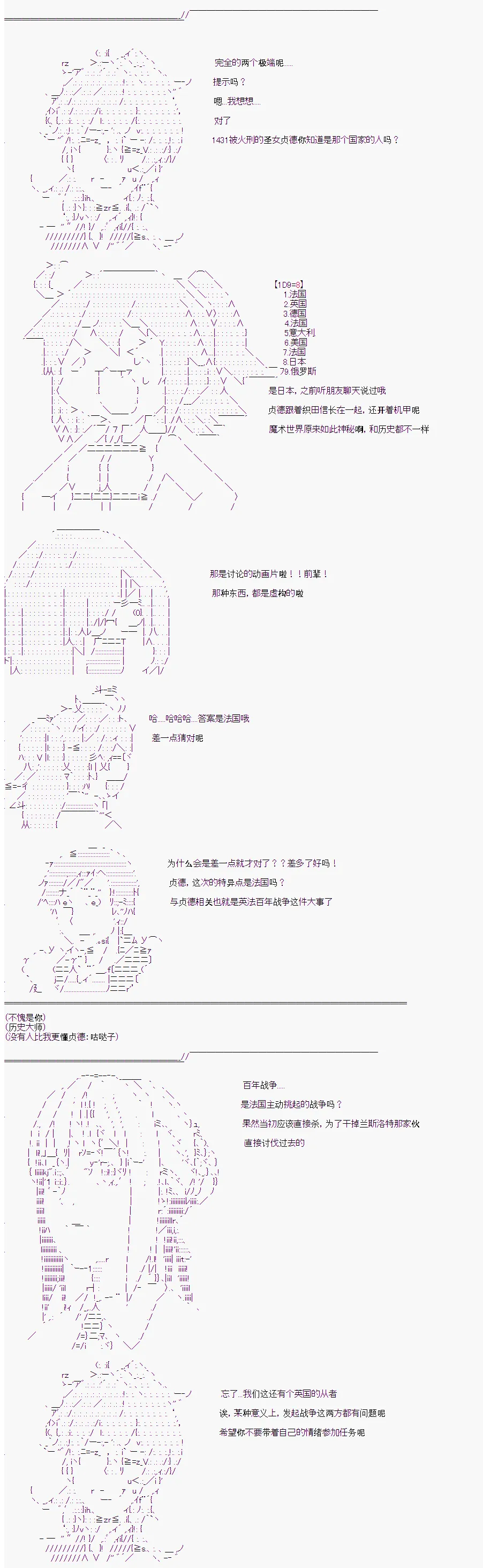 第3话 第12页
