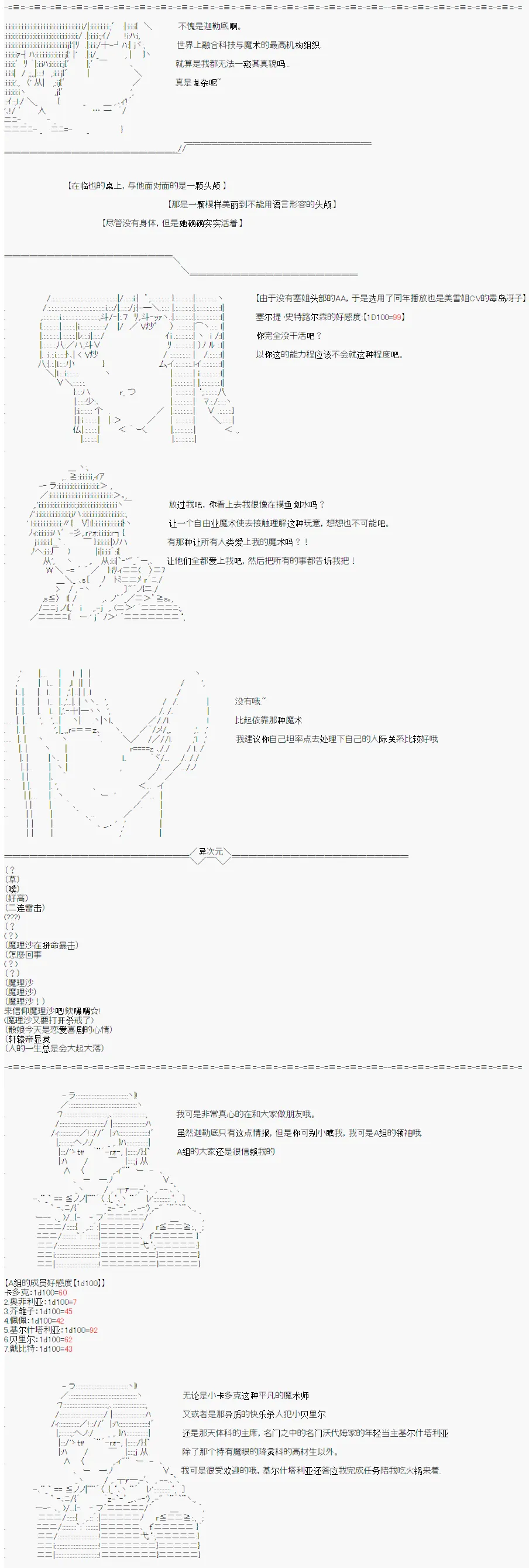 第0话 第3页