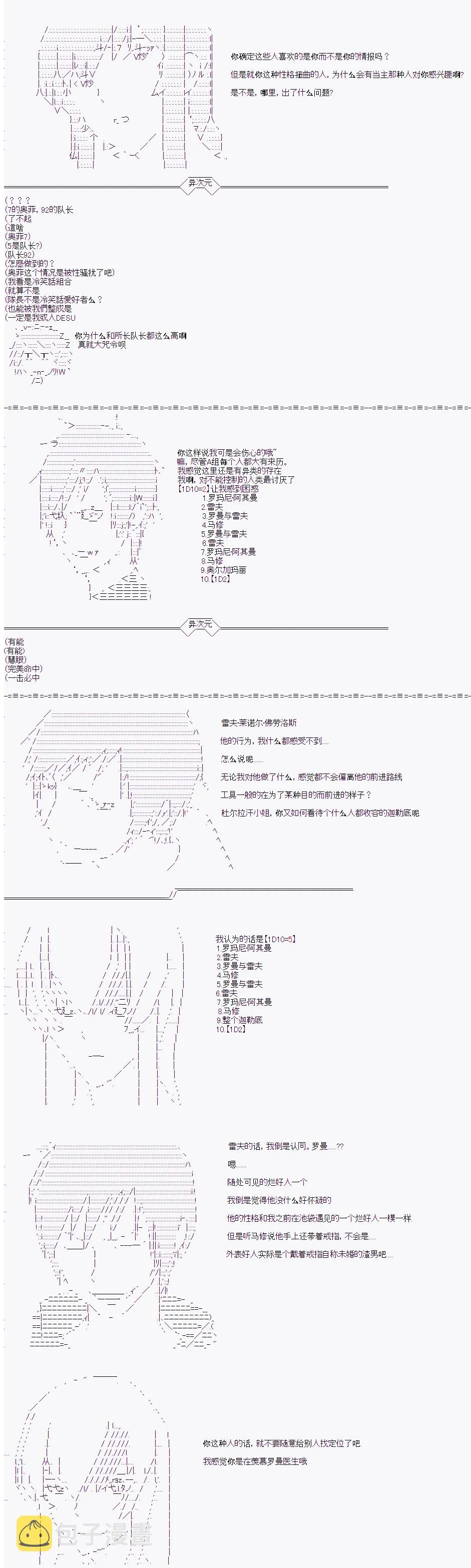 第0话 第4页
