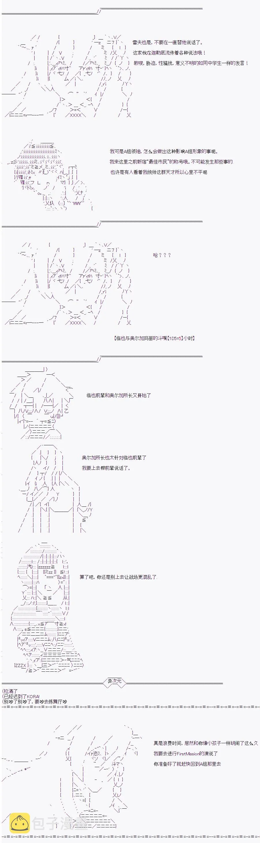 第0话 第8页