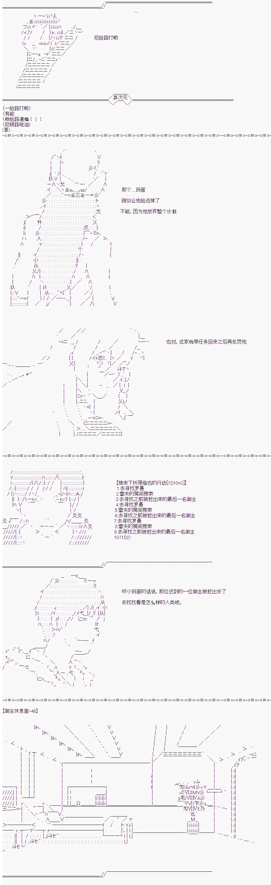 第0话 第11页