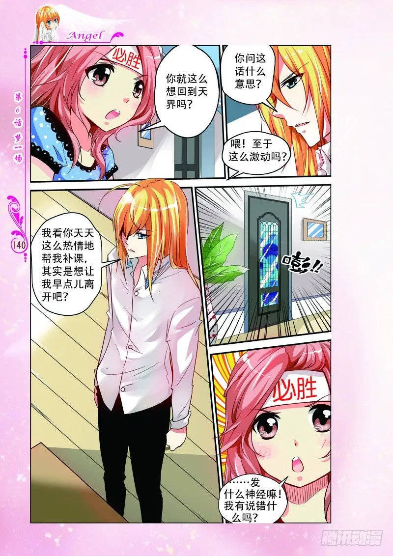 第17话 第7页