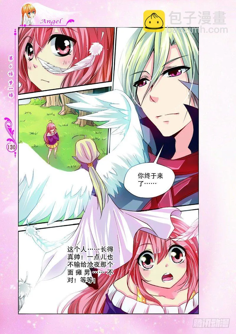 第16话 第5页