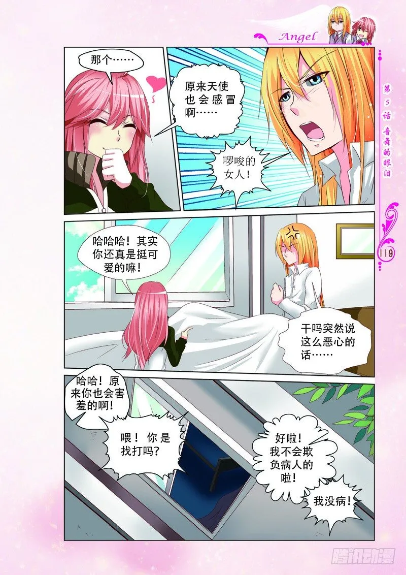 第15话 第2页