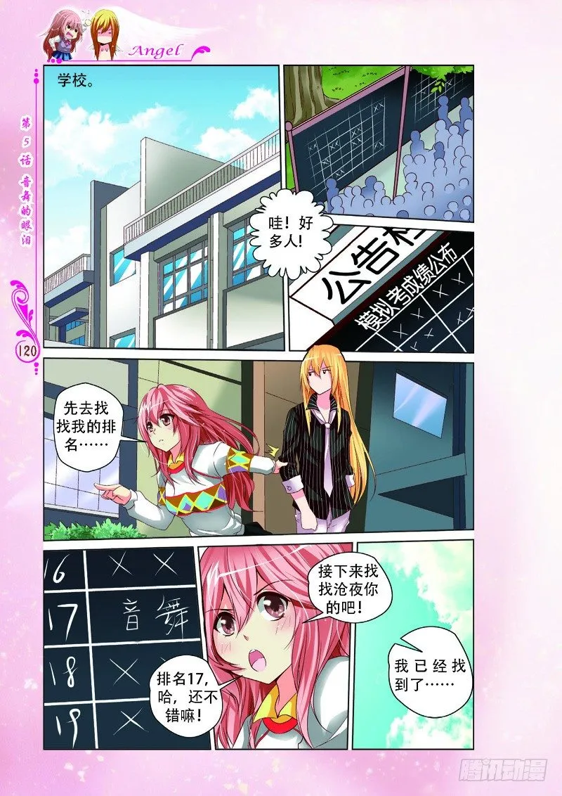 第15话 第3页