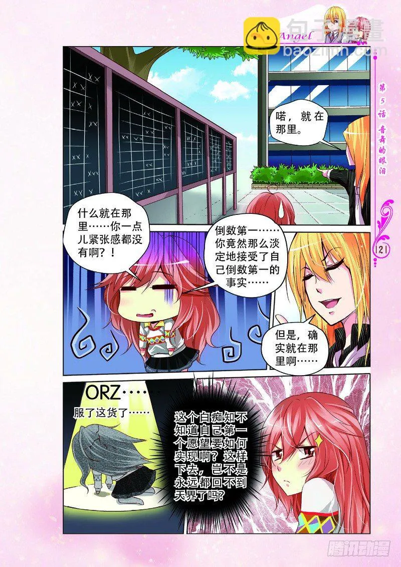 第15话 第4页