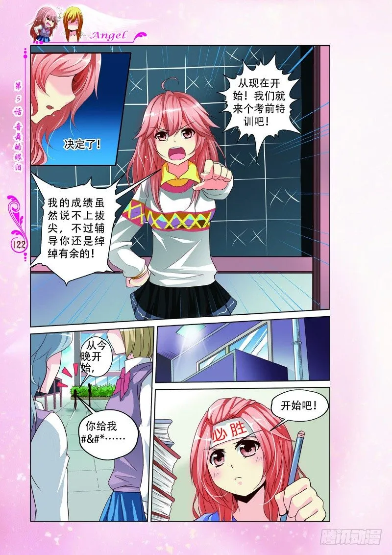 第15话 第5页