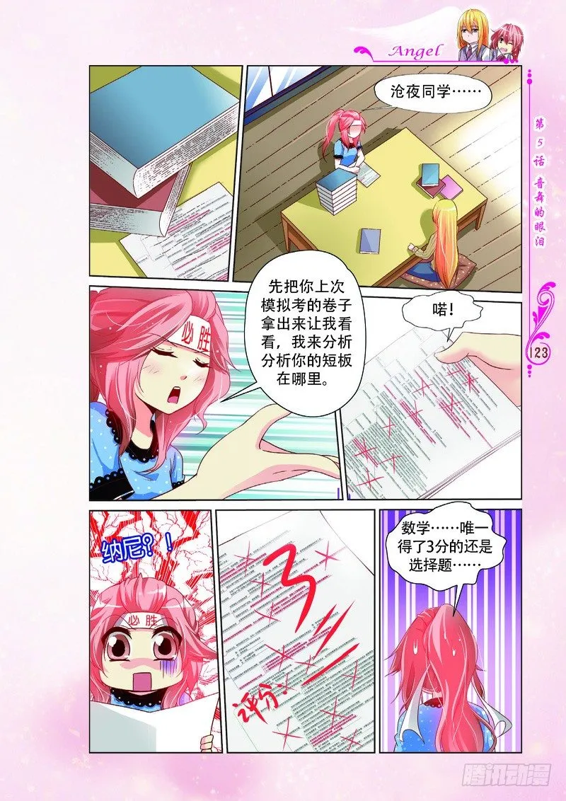 第15话 第6页